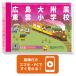 2026 Hiroshima большой приложен восток . начальная школа * вступительный экзамен непосредственно перед рабочая тетрадь прошлое .. . направление . меры интервью семья учеба бесплатная доставка / экспертиза специализация sakses