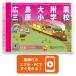 2026 Hiroshima большой приложен Mihara начальная школа * вступительный экзамен непосредственно перед рабочая тетрадь прошлое .. . направление . меры интервью семья учеба бесплатная доставка / экспертиза специализация sakses