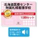 2027 Hokkaido медицинская помощь центральный приложен Sapporo сестринское дело .* экспертиза соответствие требованиям комплект рабочая тетрадь (10 шт. ) прошлое .. . направление . меры интервью справочник общество человек бесплатная доставка 