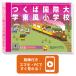 2026 Tsukuba международный университет восток способ начальная школа * вступительный экзамен непосредственно перед рабочая тетрадь прошлое .. . направление . меры интервью семья учеба бесплатная доставка / экспертиза специализация sakses