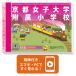 2026 Kyoto женщина университет приложен начальная школа * вступительный экзамен непосредственно перед рабочая тетрадь прошлое .. . направление . меры интервью семья учеба бесплатная доставка / экспертиза специализация sakses