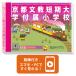 2026 Kyoto документ . короткий период университет приложен начальная школа * вступительный экзамен непосредственно перед рабочая тетрадь прошлое .. . направление . меры интервью семья учеба бесплатная доставка / экспертиза специализация sakses