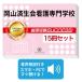 2027 Okayama settled сырой . уход специализация школа *2 месяцев меры соответствие требованиям комплект рабочая тетрадь (15 шт. ) прошлое .. . направление . меры интервью общество человек бесплатная доставка 