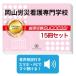 2027 Okayama . несчастье уход специализация школа *2 месяцев меры соответствие требованиям комплект рабочая тетрадь (15 шт. ) прошлое .. . направление . меры интервью общество человек бесплатная доставка 