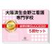 2026 Osaka settled сырой ... уход специализация школа * непосредственно перед меры соответствие требованиям комплект рабочая тетрадь (5 шт. ) прошлое .. . направление . меры интервью справочник общество человек ученик старшей школы бесплатная доставка 