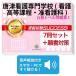 2026 Karatsu уход специализация школа ( уход высота и т.п. урок степени *. уход .)* экспертиза соответствие требованиям комплект рабочая тетрадь (7 шт. )+ application сильнейший Work прошлое .. . направление . меры интервью справочник общество человек бесплатная доставка 