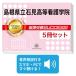 2027 Shimane . камень видеть высота и т.п. сестринское дело .* непосредственно перед меры соответствие требованиям комплект рабочая тетрадь (5 шт. ) прошлое .. . направление . меры интервью справочник общество человек ученик старшей школы бесплатная доставка 