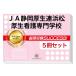 2026 JA Shizuoka толщина сырой полосный Hamamatsu толщина сырой уход специализация школа * непосредственно перед меры соответствие требованиям комплект рабочая тетрадь (5 шт. ) прошлое .. . направление . меры интервью справочник общество человек ученик старшей школы бесплатная доставка 