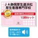 2026 JA Shizuoka толщина сырой полосный Hamamatsu толщина сырой уход специализация школа * экспертиза соответствие требованиям комплект рабочая тетрадь (10 шт. ) прошлое .. . направление . меры интервью справочник общество человек бесплатная доставка 