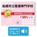 2026 Funabashi город . уход специализация школа *2 месяцев меры соответствие требованиям комплект рабочая тетрадь (15 шт. ) прошлое .. . направление . меры интервью общество человек бесплатная доставка 