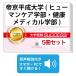2027. столица эпоха Heisei университет (hyu- man уход факультет * здоровье medical факультет )* непосредственно перед меры соответствие требованиям комплект рабочая тетрадь (5 шт. ) университет вступительный экзамен 2 следующий экзамен в общем выбор . меры общий тест задняя сторона контактный бесплатная доставка 