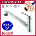 ں߸ͭSANEI 󥰥Сץ졼 K87120JV-13 ϻ å ۡ ǿ 