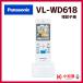 [VL-WD618] Panasonic домофон расширение беспроводной монитор беспроводная телефонная трубка 2.4 type 