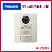 [VL-VD561L-N] Panasonic домофон беспроводной вход беспроводная телефонная трубка 