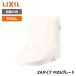 �yDWT-ZA156W#BN8�z���N�V�� INAX ���t���b�V���V�����[�g�C��  �I�t�z���C�g �^���N�t ZA�^�C�v MZ6�O���[�h �������� ���Ȃ� �yLIXIL�z