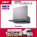 [ наличие есть ]FY-60DED3-S Panasonic eko navi установка Flat форма вытяжной зонт 60cm ширина | серебряный | плитка синхронизированный форма вытяжной вентилятор 