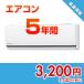 .. dot com anshin31 [ гарантия ].... гарантия плюс [ кондиционер ][5 год ]