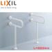 LIXIL KF-312AE55J поручень [ стена пол фиксация ][P type ][ настенный умывание контейнер для ][ длина :550mm][2 шт. входит .][ полимер покрытие модель ]