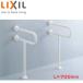 LIXIL KF-312AE70J/WA поручень [ стена пол фиксация ][P type ][ настенный умывание контейнер для ][ длина :700mm][φ34][2 шт. входит .]