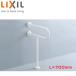 LIXIL KF-525AE70J/WA поручень [ стена пол фиксация ][P type ][ большой туалет для ][ длина :700mm][φ34]