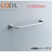 LIXIL KF-910S30J поручень [ стена фиксация ][I type ][ многоцелевой для ][ длина :300mm][120mm][ нержавеющая сталь модель ]