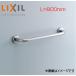LIXIL KF-910S80J поручень [ стена фиксация ][I type ][ многоцелевой для ][ длина :800mm][120mm][ нержавеющая сталь модель ]