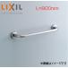 LIXIL KF-910S90J поручень [ стена фиксация ][I type ][ многоцелевой для ][ длина :900mm][120mm][ нержавеющая сталь модель ]