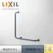 LIXIL KF-H920AEL70D12J поручень [ стена фиксация ][L type ][ длина :700×700mm][120mm][ полимер покрытие модель ][ левый specification ]
