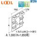 LIXIL MFTX2-751XPJU зеркало шкаф off to* off to Fit [ промежуток .750mm][ полная высота 1850mm для ][1 поверхность зеркало ][ длинный зеркало ]