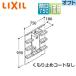 LIXIL MFTXE1-751YJ зеркало шкаф off to* off to Fit [ промежуток .750mm][ полная высота 1800mm для ][1 поверхность зеркало ][ стандарт ]