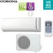 CORONA RC-V4025R(W)+RO-V4025R 롼२[˼ѥ꡼][100V][14][4.0kW][2025ǯǥ]