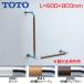 TOTO T114CL11R поручень [ стена фиксация ][L type ][ длина :800×800mm][φ34][ передний .:230mm][ combination модель ]