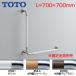 TOTO T114CL9R поручень [ стена фиксация ][L type ][ длина :700×700mm][φ34][ передний .:90mm][ combination модель ]