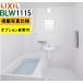 BLW-1115LBE-A+HBRL LIXIL Lixil набор жилье для модуль с ванной салон BW02L план фотография комплект производитель рейс .. доставка отдаленный остров . прекращение 
