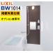 BW-1014LBE-A+HBRL LIXIL Lixil набор жилье для модуль с ванной салон BW04M план фотография комплект производитель рейс .. доставка отдаленный остров . прекращение 