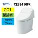 GG1 CES9416PX TOTO �E�H�V�����b�g��̌^�֊�  �}���V���������f�� �ǔr���c��148/155mm ���[�J�[�����ւɂĂ̂��͂��k�C���E����y�ї����͕ʓr�����L
