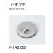 �yGTS-180MF/G4V-180MF�iR�EL�j�z�N���i�b�v �N�����v���e�B ������ ���V���N�̈ʒu���Z���^�[�ɂȂ�܂�   180�~55�~80�����@���[�J�[�����ւɂĂ̂��͂��ł��B �֘A�摜3