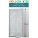 LIXIL ���N�V�� �V�G�� �X���C�f�B���O�h�A�X�g�b�J�[�v���� ��120cm�~����235cm�~���s44cm ���[�J�[�����ւɂĂ��͂�