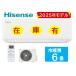 HA-J22H-W тонкий вкус Hisense 6 татами для кондиционер с нагревом и охлаждением кондиционер стандартный модель фирма * частное лицо проект . sama ограничение Hokkaido * Okinawa * отдаленный остров рассылка не возможно 