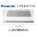  Triple широкий IH варочный нагреватель JUAS13EB4S3K Panasonic кухонный гарнитур S Class для серебряный фирма * частное лицо проект . sama ограничение 