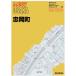 zen Lynn teji Town Osaka (столичный округ) . холм блок выпуск год месяц 202304[ включая доставку ]