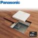 Panasonic под полом осмотр . высота изоляция жилье для пол промежуток .450 модель CGBYWD451 Panasonic