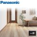 [ юридическое лицо sama ограничение ] Panasonic belitis пол базовое покрытие один цубо KEESV2 Panasonic