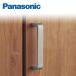  Panasonic место хранения для двери квадратная форма ручка T1 type satin silver цвет ( покраска ) 1 штук KRE1HT13ST Panasonic