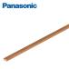 [ Kinki район только доставка возможно ] Panasonic видеть порез .9 type плитка видеть порез . длина 2700mm 2 шт. входит QPE14900 Panasonic