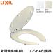 *[ рабочий день 12 часов до этот день отгрузка!]{LIXIL CF-6AE} передний сломан стандартный сиденье для унитаза стандарт [ цвет : чисто-белый / "теплый" белый ]. покупка 