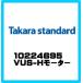  Takara стандартный вытяжной зонт для motor 10224695 VUS-H motor . покупка 