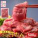 お中元 牛タン 仙台 厚切り 牛たん 取り寄せ 本格熟成仕込み 500g×1パック 焼肉 訳あり 送料無料 タン元 ギフト BBQ バーべキュー 宮城
ITEMPRICE