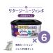[6 шт. комплект ]lita-ji- колено картридж jumbo большая вместимость размер LitterGenie кошка песок для дезодорация box кошка туалет petsu value дезодорация BOX