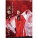 ֤ߤɤ ꥵ15ǯ 1  ̥ Vol3  DVD